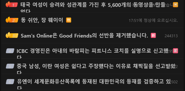 스크린샷 2025-07-15 221317.png 오늘날짜 중국커뮤에서 한국문화유산에 대한 헛소문