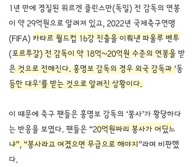 Screenshot_20250715_221605_Samsung Internet.jpg 홍명보 “감독직 수락, 마지막 봉사”