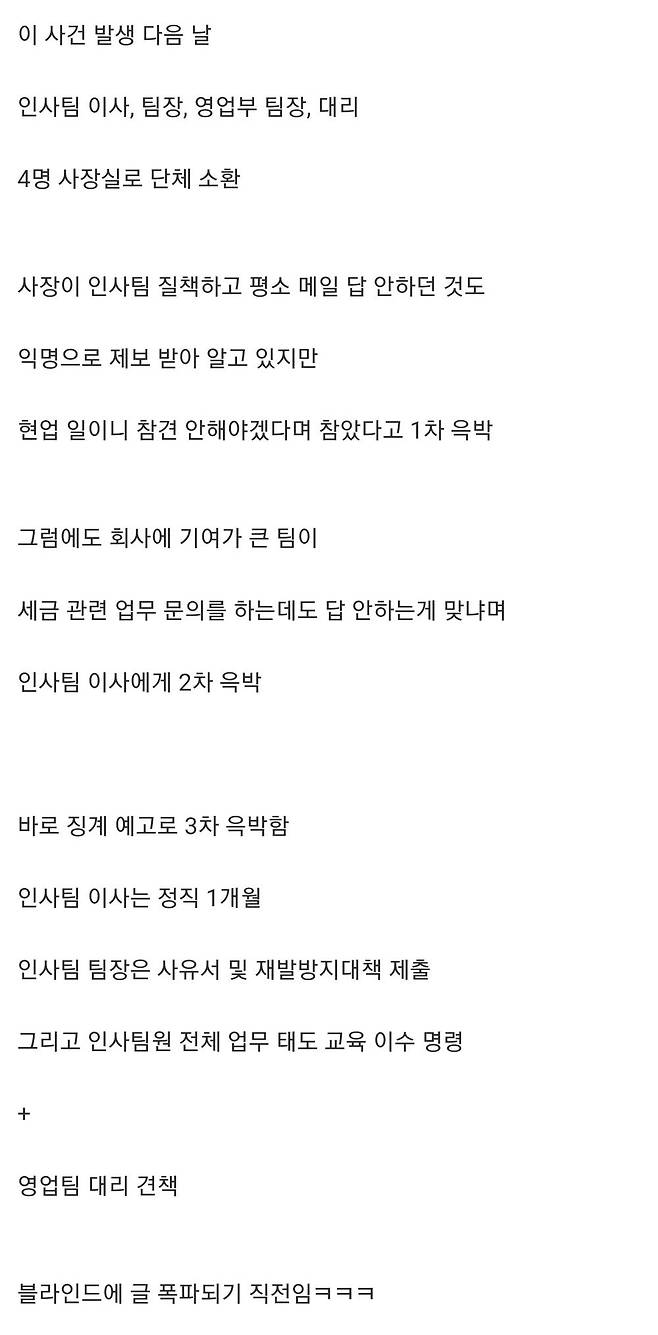 cdac293e68150f842b69d95d718d42cc841ea01e8297a3b5b0d32d870cefd3a4.webp.ren.jpg 사장한테 다이렉트로 메일 보낸 대리.jpg