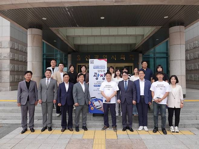 15일 울산시의회 의사당 앞에서 민주당 울산시당 관계자와 국정기획위원회 '찾아가는 모두의 소통버스' 관계자들이 한자리에 모여 기념촬영을 하고 있다. 더불어민주당 울산시당 제공