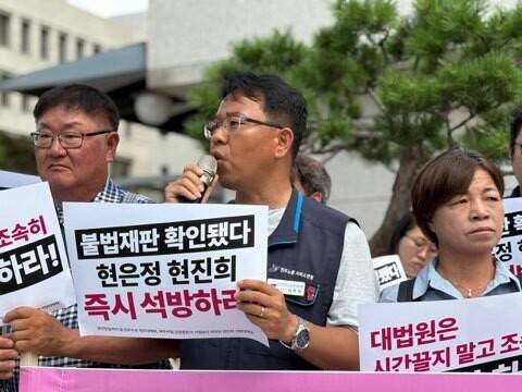 지난 9일 서울 서초구 대법원 앞에서 ‘현은정·현진희 즉각 석방을 위한 시국선언’이 열리고 있다. 왼쪽이 현진희씨 남편 고봉희씨다. 공안탄압저지 및 민주주의수호 제주대책위원회 제공