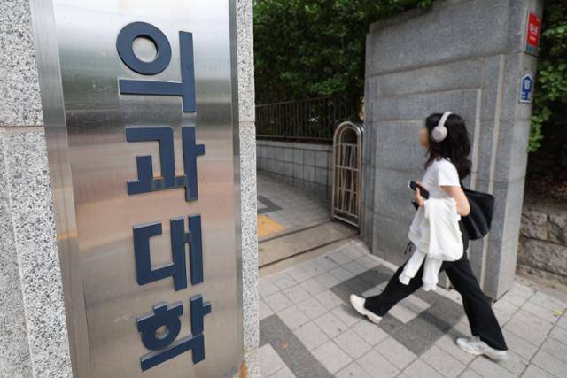 1년 반가량 수업을 거부해 유급·제적 위기에 처한 의대생들이 전원 복귀를 선언하면서, 이들의 복귀를 위해 학칙까지 바꿔야 하는 대학들의 고민이 커졌다. 사진은 지난 13일 서울 시내 의과대학. 뉴시스