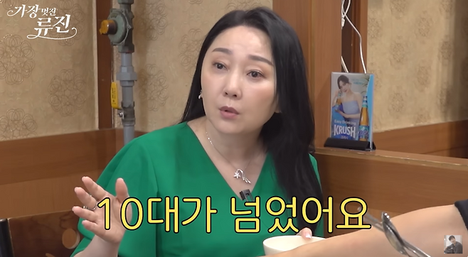 사진=유튜브 채널 ‘가장(멋진)류진’