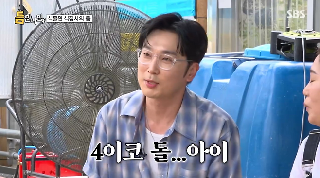 사진= SBS 예능 ‘틈만 나면,’