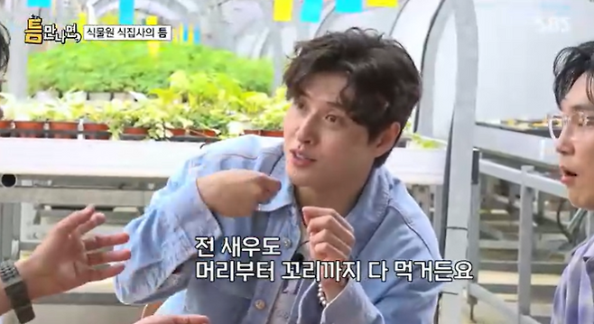 사진=SBS 예능 ‘틈만 나면,’&nbsp;