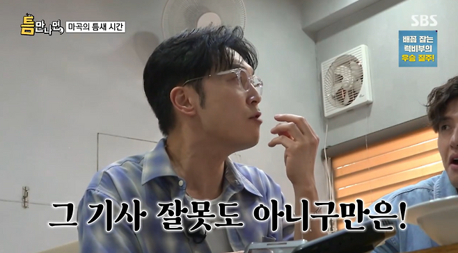 사진=SBS 예능 ‘틈만 나면,’ 