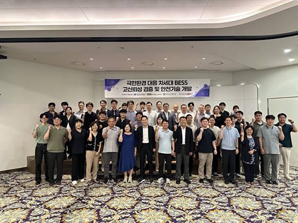 극환 환경 BESS 개발 착수회의에 참석한 기관과 업체 관계자들이 화이팅을 외치고 있다. [사진=한국전기안전공사 ]