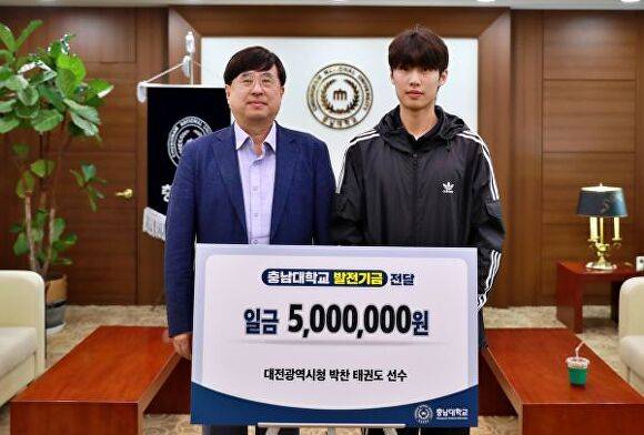 박찬선수(오른쪽)가 충남대에 발전기금을 기탁했다 [사진=충남대]