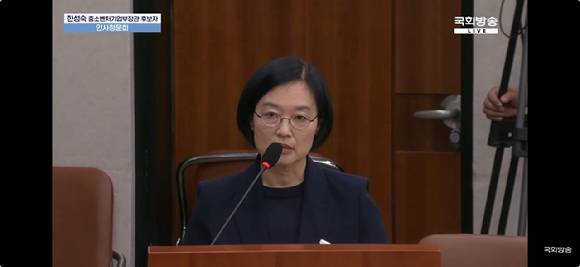 한성숙 중소벤처기업부 장관 후보자. [사진=국회방송]