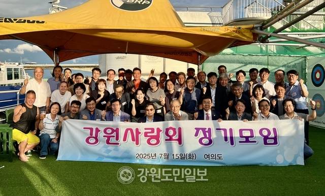 ▲ 강원사랑회(회장 문일재)는 15일 서울 여의도 한강공원 일대에서 정기모임을 갖고 회원들 간 화합을 다졌다. 이세훈 기자