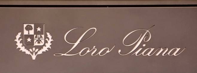 ▲ 로로피아나 로고 [연합뉴스]