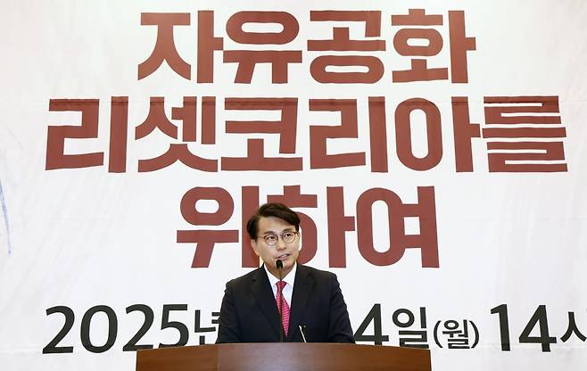 윤상현 국민의힘 의원이 14일 서울 여의도 국회박물관에서 긴급토론회 '무엇을 할 것인가? 자유공화 리셋코리아를 위하여'에서 인사말을 하고 있다. / 사진=뉴스1