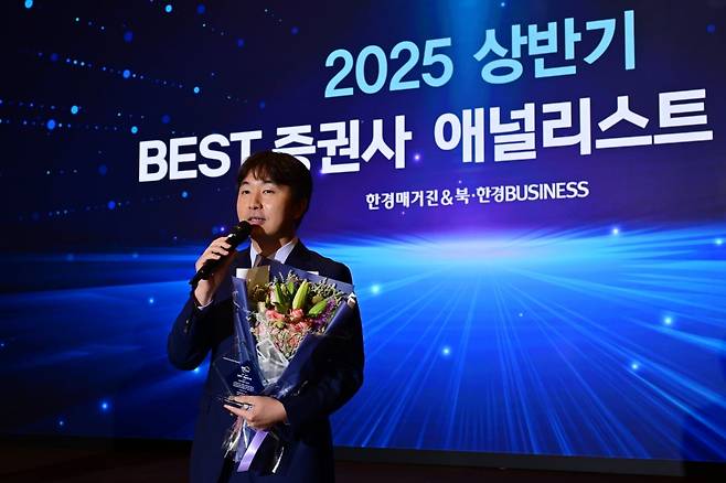 7월 15일 한국경제신문사에서 열린 한경비즈니스 주최 ‘2025년 상반기 베스트 증권사·애널리스트’ 시상식에서 지주회사 부문 ‘베스트 애널리스트’로 선정된 김수현 DS투자증권 리서치센터장이 수상 소감을 밝혔다. 사진=이승재 한경매거진&북 기자