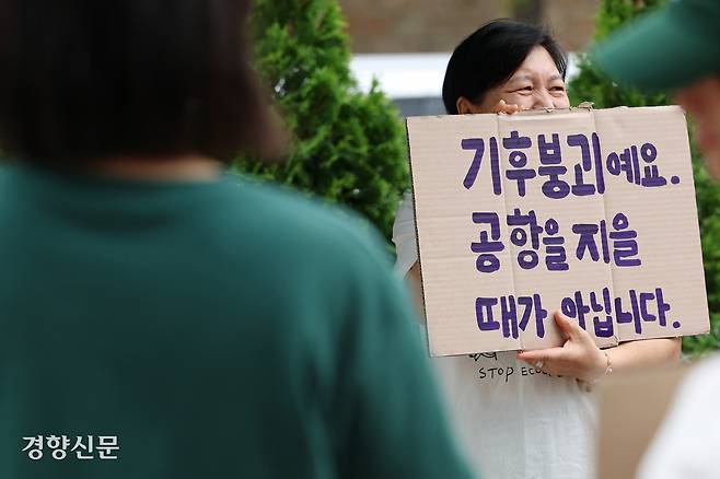 새만금신공항백지화 공동행동 활동가들이 15일 서울 종로구 국정기획위원회 앞에서 기자회견을 열고 새만금신공항 백지화를 요구하고 있다. 정효진 기자