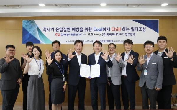 한국동서발전 제공