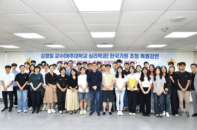 세계 바둑 황제 신진서 9단, 홍민표 국가대표 감독을 비롯한 선수단이 김경일 아주대학교 심리학과 교수가 진행한 특별 강연에 참여했다. 한국기원 제공