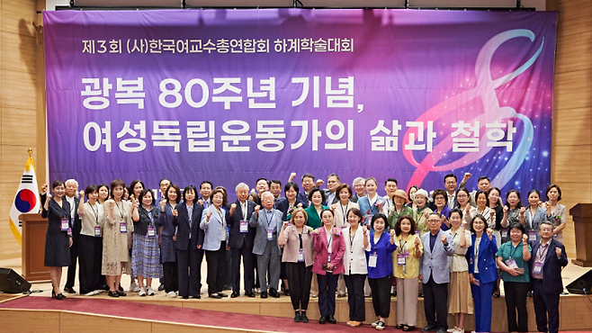한국여교수총연합회 관계자들이 지난 11일 국회의원회관 대회의실에서 열린 &nbsp;‘광복80주년기념, 여성독립운동가의 삶과 철학’ 주제의 제3회 하계학술대회에서 기념촬영을 하고 있다. 한국여교수총연합회 제공