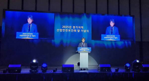 15일 수원컨벤션센터에서 열린 ‘2025 경기지역 산업안전보건의 달 기념식’에서 오기환 고용노동부 경기지청장이 기념사를 전하고 있다. 이연우기자