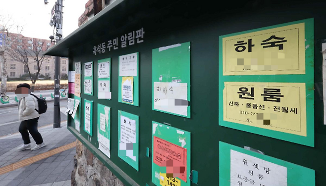 서울 동작구의 한 대학 인근 주민 알림판에 하숙·원룸 세입자 모집 공고가 빼곡히 붙어 있다. [박형기 기자]