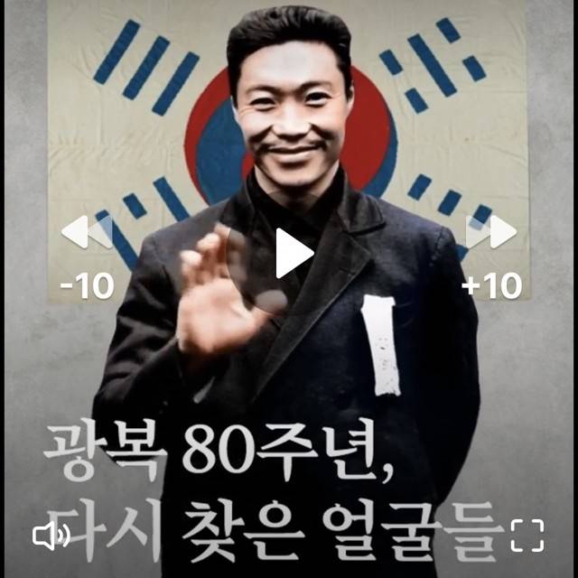 AI기술로 복원한 안중근이 환하게 웃고 있는 영상.  <국립중앙박물관>