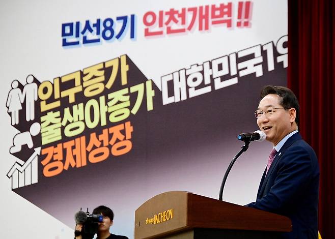 유정복 인천시장이 지난 1일 인천시청 대회의실에서 열린 민선 8기 출범 3주년 기자간담회에서 시정 운영 방향을 설명하고 있다.