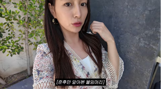 이민정이 생애 최초로 붙임머리에 도전했지만 뜻밖의 반응에 서운함을 드러냈다.사진= 유튜브 채널 ‘이민정 MJ’