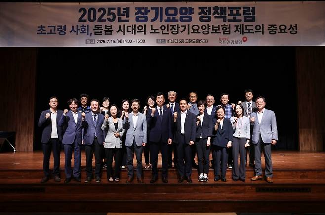 /사진제공=국민건강보험