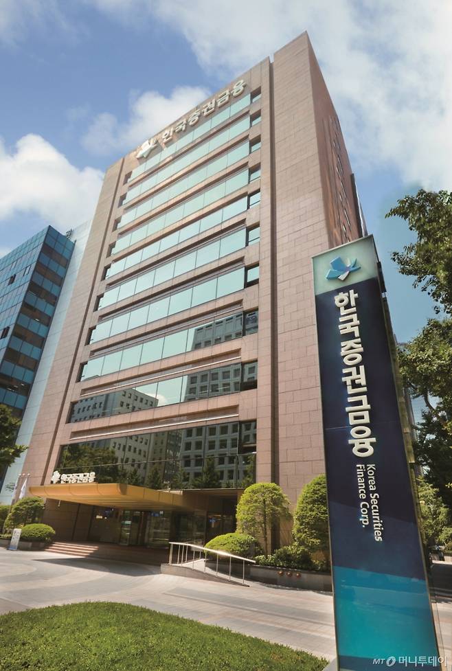 한국증권금융