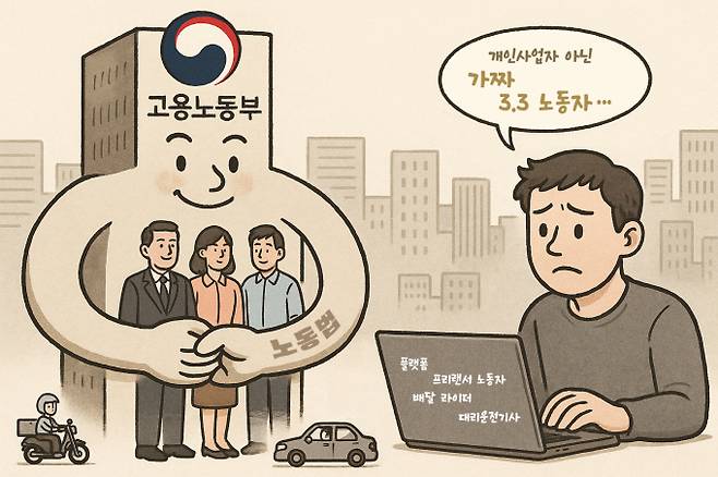 디지털 전환과 고용 유연화의 흐름 속에서 '노동법 밖에 놓인 노동자'가 862만명에 달하는 것으로 나타난 가운데 이들이 법적·제도적 사각지대에 방치돼 있다는 지적이 나온다. 그래픽은 노동법 밖에 놓인 노동자 관련 그래픽./그래픽=김은옥 기자