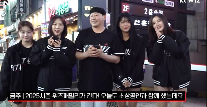 kt위즈 응원단이 지역상권 활성화를 위한 '위즈패밀리' 이벤트를 진행하는 모습. /사진=유튜브 위즈tv 갈무리