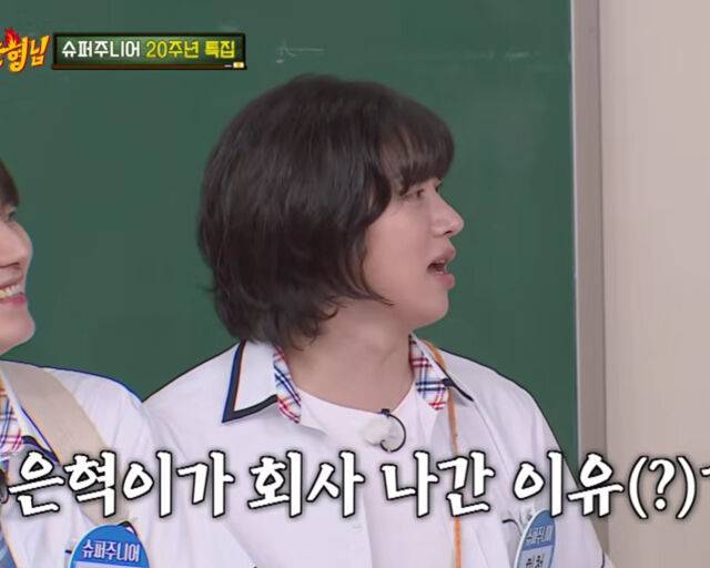 김희철이 은혁이 센터를 섰을 당시를 회상하며 분노해 눈길을 끌었다. / JTBC '아는 형님'