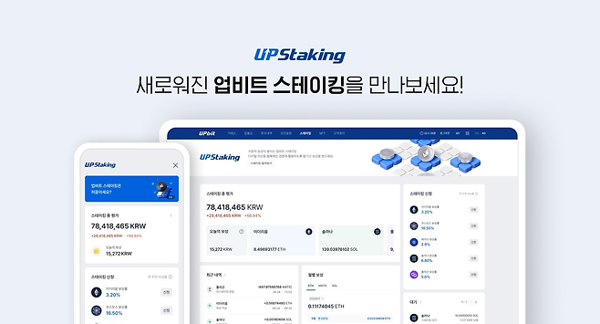 [업비트 제공]