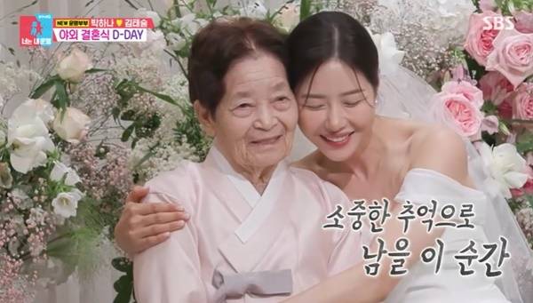 SBS ‘동상이몽2 너는 내 운명’ 캡처