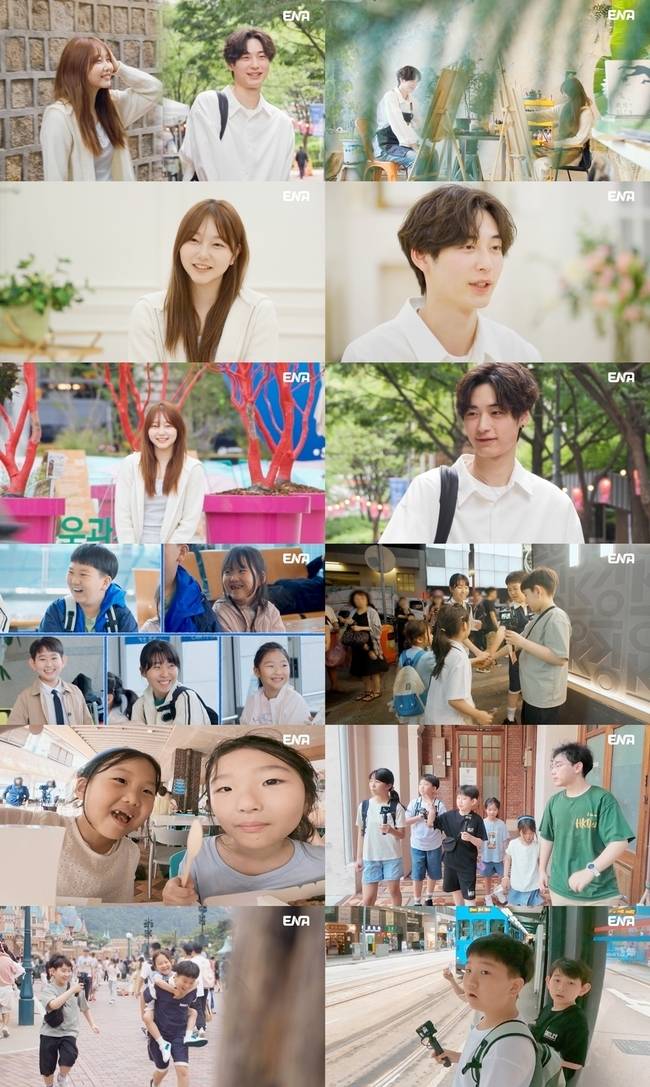 ENA ‘내 아이의 사생활’