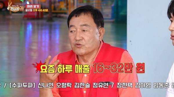 사진=KBS 2TV ‘사당귀’