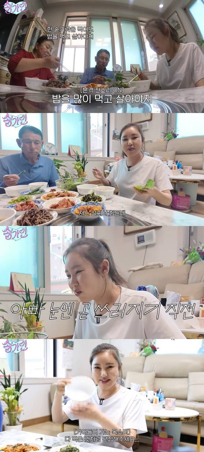 사진=송가인 채널 영상 캡처