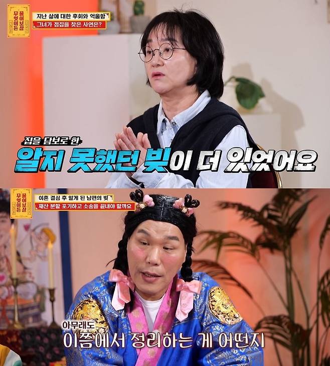 KBS JOY ‘무엇이든 물어보살’