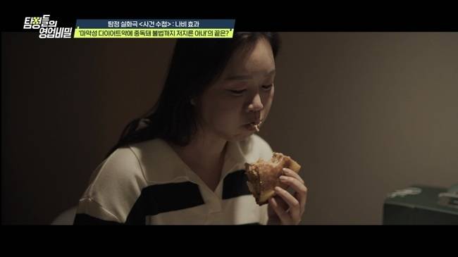 사진=채널A ‘탐정들의 영업비밀’