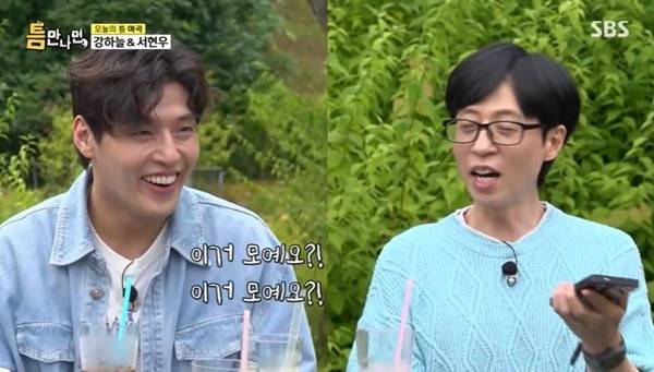 SBS ‘틈만나면’ 캡처