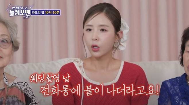 [서울=뉴시스] 가수 신지가 15일 방송하는 SBS TV 예능 프로그램 '신발벗고 돌싱포맨'에 출연해 7살 연하 예비신랑 가수 문원과 첫 만남을 이야기 한다. (사진= SBS '신발벗고 돌싱포맨' 캡처) 2025.07.15. photo@newsis.com *재판매 및 DB 금지