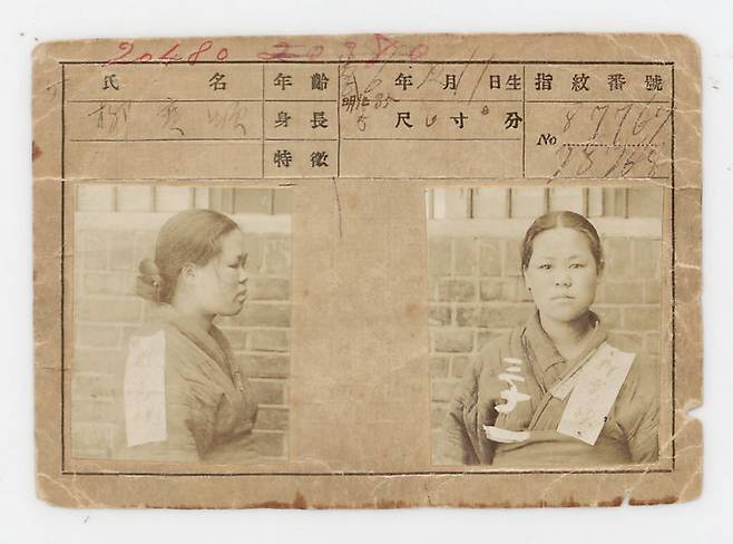 [서울=뉴시스] 유관순 열사 수형 기록 카드 (사진=국립중앙박물관 제공) 2025.07.15. photo@newsis.com *재판매 및 DB 금지