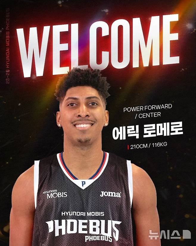 [서울=뉴시스] 프로농구 울산 현대모비스의 에릭 로메로. (사진=울산 현대모비스 제공) *재판매 및 DB 금지