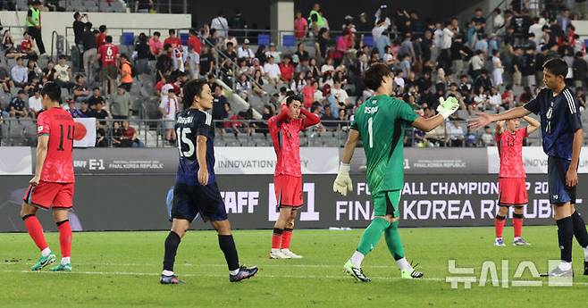 [용인=뉴시스] 김진아 기자 = 15일 경기 용인미르스타디움에서 열린 2025 동아시아축구연맹(EAFF) E-1 챔피언십(동아시안컵) 남자부 한국과 일본의 경기, 0-1으로 패한 한국 선수들이 아쉬워하고 있다. 2025.07.15. bluesoda@newsis.com