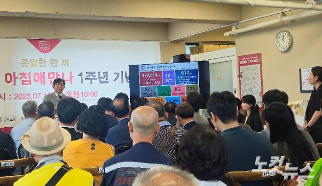 서울역 인근 쪽방촌 주민들에게 '존엄한 한 끼' 아침 무료급식을 제공해 온 아침애만나가 15일 개소 1주년을 맞아 감사예배를 드렸다. 아침애만나 개소 1년만에 쪽방촌 주민 17만 명(누적)이 다녀갔다. 송주열 기자