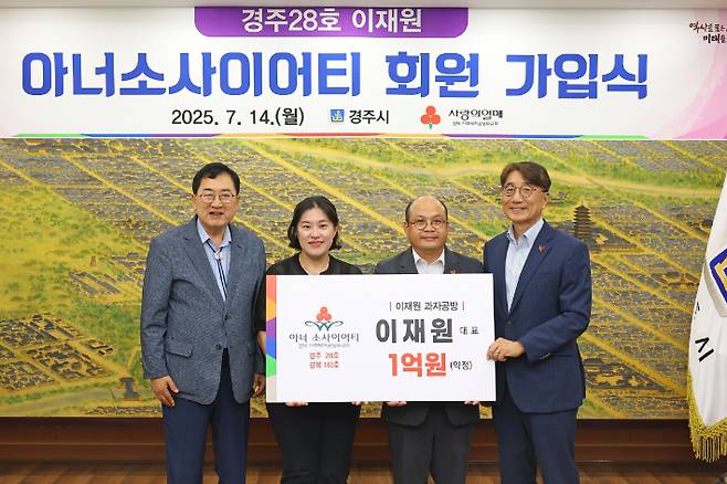 이재원 과자공방 대표가 경주28호 아너 소사이어티 회원에 가입했다. 경주시 제공