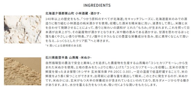 시로 공식 누리집에 있는 술지게미 효능에 대한 설명(상단). 140년 넘는 역사를 지닌 양조장에서 가져온 술지게미라고 소개한다. 시로