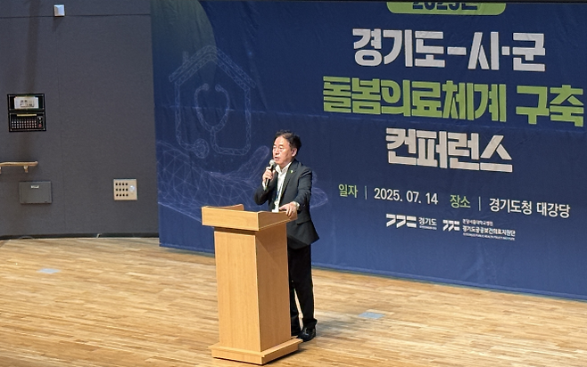 ‘2025년 경기도-시·군 돌봄의료체계 구축 컨퍼런스’에서 축사를 전하고 있는 김동규 의원. (사진=경기도의회)