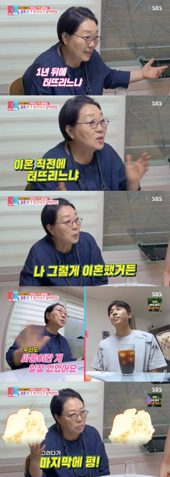 /사진=SBS 방송화면