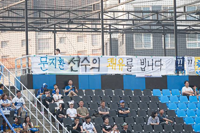 인천 유나이티드와 충남아산의 하나은행 K리그2 2025 20라운드가 열린 13일 인천축구전용경기장, 원정팀인 충남아산 응원석에 걸린 인천 문지환 응원 걸개. /사진=인천 유나이티드 제공