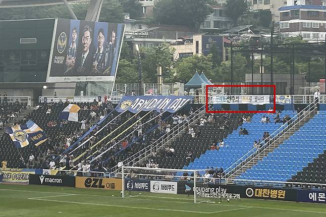 인천 유나이티드와 충남아산의 하나은행 K리그2 2025 20라운드가 열린 13일 인천축구전용경기장, 원정팀인 충남아산 응원석에 걸린 인천 문지환 응원 걸개(빨간색 네모). /사진=인천 유나이티드 제공